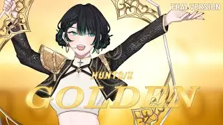 【Ami】Golden - HUNTR/X｜KPop Demon Hunters『Thai ver.』