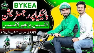 BYKEA Partner registration | bykea me registration kaise kare | BYKEA App with AI 2025
