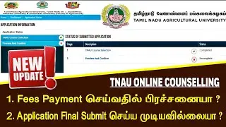 TNAU Online Counselling Process | Payment Error Problem | Seat Allotment | Agriculture Counselling..