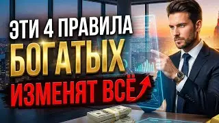 Тёмная тетрадь богатых: 4 лезвия, которые меняют жизнь