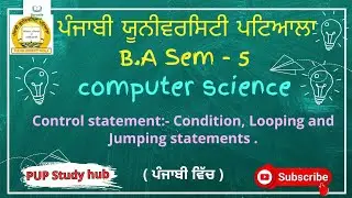 🛑PUP BA SEM 5 Computer Science Control statement ਕੰਟਰੋਲ ਸਟੇਟਮੈਂਟਾਂ #education#study @PUP.StudyHub