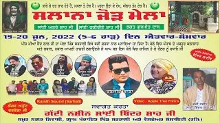 Live salana  mela Pind Sarhali ( Phagwara ) HD LIVE 19 6 2022