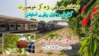 Irresistibly Beautiful Kharian Cantonment Railway Station & Rumbling Trains