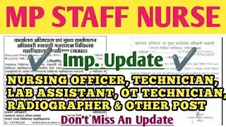 MP STAFF NURSE VACANCY - BIG UPDATE - भर्ती कैंसिल - GRMC GWALIOR NURSING OFFICER VACANCY-जल्दी देखो