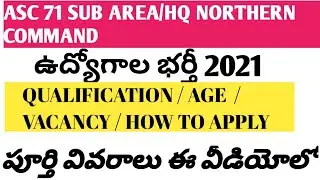 ASC units 71 SUB AREA RECRUITMENT 2021/ASC 71 SUB AREA/HQ NORTHERN COMMAND ASC NOTIFICATION  2021