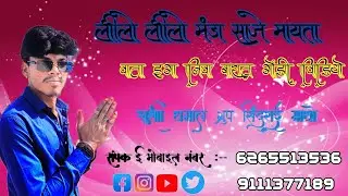 🫵🏻Gondi video🙏 जय सेवा जय जैहार🎹 खुशी धमाल पार्टी 6265513536