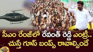 TPCC Revanth Reddy Grand Entry At Congress Public Meeting | Telangana Elections | Mango News