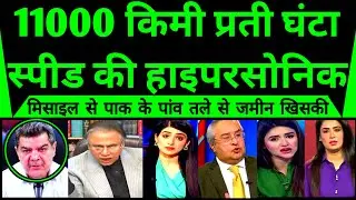 Mach 8 Speed Ki Hypersonic Missile Project Vishnu Dekh Pakistan Ki Phatti | ET-LDHCM |