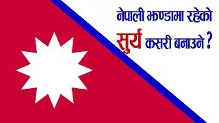 How to design sun for nepali flag in adobe illustretor..