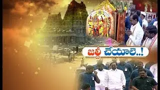 CM KCR Fires on YADA Officials | Releases Rs. 50 Cr | for Developmental Works of Yadadri Temple