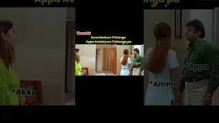 Relatable 💯😂#shortvideo #tag #trending #funny #reels #memes #sister #youtubeshorts #tamil #comedy