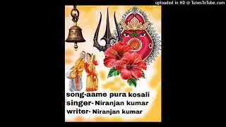 Aame Pura kosali
