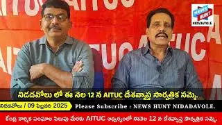 Nationwide general strike on the 12th of this month.