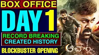 Acharya Box Office Collection, Acharya 1st Day Collection, Chiranjeevi, Ram Charan, Pooja #acharya