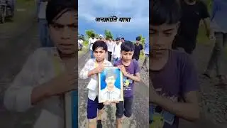 Naresh meena: Jan kranti yatra बच्चों का उत्साह..।। Revolution राजस्थान 2025#trending #shortvideo