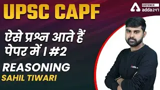UPSC CAPF Reasoning ऐसे प्रश्न आते हैं पेपर में । #2 | CAPF Reasoning Questions | By Sahil Tiwari