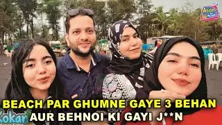 Maharashtra: Four tourists from Thane-Mumbra drown at Aare Ware beach in Ratnagiri | Asian Tv News