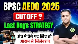 Bpsc AEDO 2025 CUTOFF preparation Last Days Strategy |Best Study plan to Crack AEDO EXAM at all cost