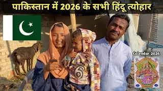 Pakistani 🇵🇰 Religious Festival Calendar 2026 | Holi, Diwali, Shivratri & More