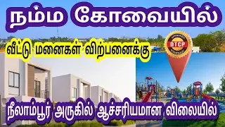 👌Avinashi Road - Neelambur 🛣️near Residential Plots For Sale 🏡