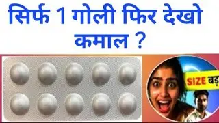 Argihope - L Arginine : घोड़े जैसी ताकत के लिए - ढीलापन तनाव ना आना, शीघ्रपतन खत्म | क्या हे सच्चाई 