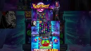 ТОПОВЫЙ БОНУС В VAMPY PARTY! СПИН МЕЧТЫ НА 2000x! #shorts #шортс #заносы