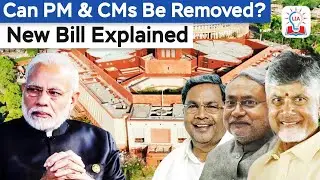 New Bill to Remove PM, CMs & Ministers After Arrest | 130th Constitutional Amendment Explained