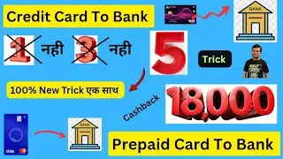 🛑Credit Card/Tide Card To Bank  Transfer 🔥 How To Transfer Credit Card/Tide Card To Bank  🔥