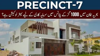 Precinct-7 Bahria Town Karachi | Best Location for 1000 Sq.Yd Plot Investment? | Market Analysis!