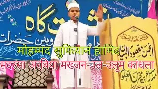 &ldquo;Madarsa Student&rsquo;s Inspiring English Speech | Confidence, Talent & Islamic Education&rdquo; #madarsa 