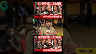 சாதி படமா இது Bison Movie Public Review  #Dhruv #MariSelvaraj #PaRanjith #BisonReview #shorts