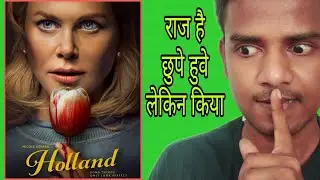 Holland Movie Hindi Review | Ajay Review77