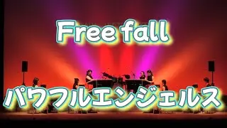 『Free fall』　ヤマハエレクトーンフェスティバル２０２２　大阪・奈良地区大会　アンサンブル部門　中学生の部　銀賞