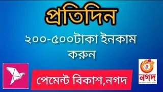 Best Online income Aps 2021| ২০২১সালের সেরা ইনকাম এ্যাপ্স। Real Research Survey Aps