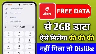 🤑 Airtel 2GB Free Data Offer 2026 | Airtel Free Data 2026 | airtel free data coupon code today