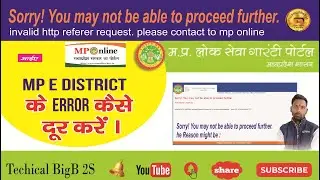 mp e district portal || edistrict portal error
