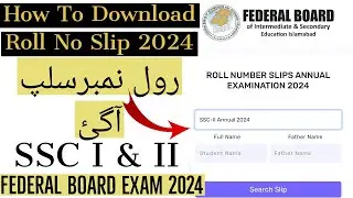 Federal Board Matric Roll No Slips 2024 - fbise SSC I & II roll no slips 2024 - Abdul Moied Official