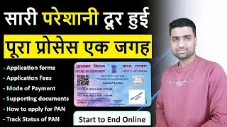 pan card apply online 2024 | pan card apply process start to end | pan card kaise apply kare online