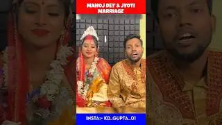 Manoj Dey Ki Shaadi Me Mummy Papa Kyon Nahi Aaye? Manoj Dey & Jyoti Shree Mahto Marriage #shorts
