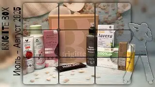 Открываем коробочку красоты BRIGITTE BOX NR. 3 - &laquo;NATURSCH&Ouml;N&raquo; за июль/август 2025. 