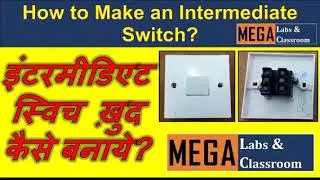 How to make intermediate switch? / DIY intermediate Switch / What is intermediate Switch
