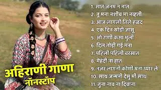 Ahirani Superhit Sad Song ! Khandeshi All Song Jukebox ! Sad Song ! Ahirani Latest Jukebox 2025