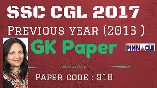 Previous year (2016 ) GK questions paper explained I SSC CGL 2017 I SSC CPO