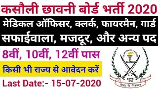 Cantonment Board Kasauli Recruitment 2020 | Latest Govt Jobs 2020 | Cantonment Board Vacancy 2020