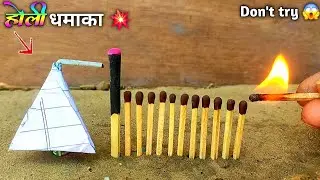 Homemade Holi 😁 Bomb💥😱 Amazing Cracker experiment 😜| Diwali cracker testing 2024