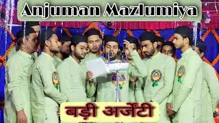 Anjuman Mazlumiya | Naatiya Program Badi Argenti | Mubarakpur | Asim Ashrafi Official