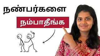 யாரிடமும் நெருக்கமாக பேசாதே! பழகாதே! Tamil Motivational Video