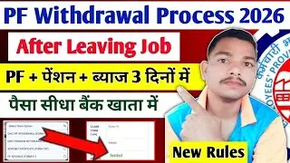 How To Withdraw Full PF Amount Online After Leaving Job 2026 | Full Process 2026 #epfo #epf #pf