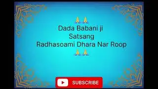 Dada Babani ji Satsang || Radhasoami Dhara Nar Roop ||