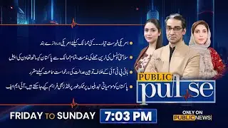 US Travel Ban on Pakistan? | Trump's Decision | 15 Mar | Public Pulse With Namrah Abbasi